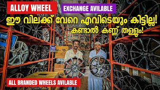 Alloy Wheel  Best Alloy Wheel Shop In Kerala  Alloy Wheel Market Coimbatore  Alloy Wheel for Car [upl. by Norry]