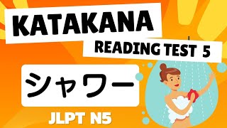 【KATAKANA READING TEST 05】KATAKANA QUIZ Words in Japanese  Katakana Practice [upl. by Akirdna941]