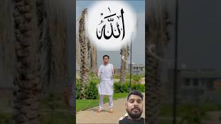 Love Allah 🕋☝️ Proud To Be Muslim I Love Allah youtubeshorts vfx allah shorts love wait [upl. by Yelyk]