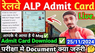 Railway ALP Admit Card🥳RRB ALP Admit cardLink Active👆25112024Admit card Live [upl. by Naryt]