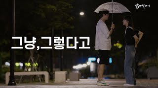 짧게 2시간 45분 동안 말해서 몰아보기9 [upl. by Nnayd116]