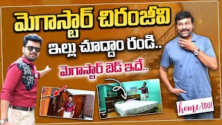 Mega Star Chiranjeevi Home Tour  Chiranjeevi Interview  Telugu Vlogs  SumanTV Vijayawada [upl. by Acirehs]