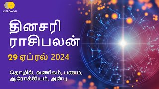 Rasi Palan29 April 2024 Tamil Horoscope Today  Daily Dinakaran  Tamil Astrology  ஜாதகம் [upl. by Greenebaum]