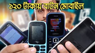 SECOND HAND MOBILE PRICE BD  DHAKA BANGLADESH MOBILE MARKET  NEW VIDEO 2024 [upl. by Davina]