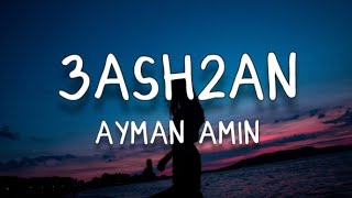 Ayman Amin  3ash2an LyricsEnglish Translation [upl. by Alyakam440]