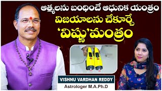 How To Control Negative Energy  Astrologer Vishnu Vardhan Reddy Anchor Indu SocialPost Devotional [upl. by Kipton]