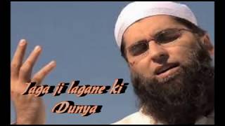 Jalwa e Jaana Full Album Junaid Jamshed [upl. by Eilhsa]