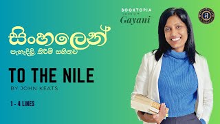 TO THE NILE  English and Sinhala Explanation  සිංහල පැහැදිලි කිරීම් සමගින් [upl. by Druce]