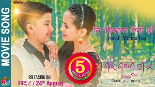 Yi Aakhama Timi Chhau  Melina Rai  Nai Nabhannu la 5  Movie Song2018  Anubhav  Sendrina [upl. by Hodess]