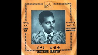 Beyene Habte Embi Ila Old Tigrigna music ናይ ቀደም ደርፊ በየነ ሃፍተ እምቢ ኢላ [upl. by Berky673]