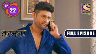 Kaamnaa  Akankshas Dream House  Ep 22  Full Episode  14th December 2021 [upl. by Luoar]