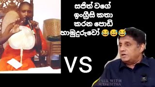 venerable Mirihampitigama Gnana rathana thero  කලා වැවේ පොඩි හාමුදුරුවෝ [upl. by Corabelle]