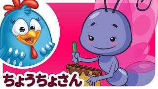 ロッティー ドッティー チキン  ちょうちょさん  japanese songs for kids [upl. by Yalahs]