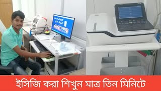 ECG test in bangla madical technology [upl. by Ikram]