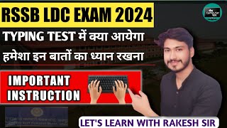 RSSB LDC EXAM 2024  LDC TYPING TEST 2025  LDC Efficiency Rakesh sir ldc2024 typing efficiency [upl. by Aneetak]