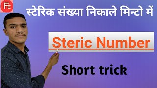 How to find Steric Number स्टेरिक सँख्या कैसे निकालेshorts harisir [upl. by Nellek]