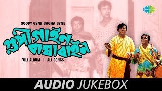 Goopy Gyne Bagha Byne  All Songs  Dekhore Nayan Melay  Ek Je Chhilo Raja  Bhuter Raja Dilo Bor [upl. by Nnaeiluj]