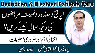 How To Take Care Of Bedridden And Disabled Patients In Urdu [upl. by Yetta398]