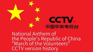 National Anthem of the Peoples Republic of China quotMarch of the Volunteersquot CCTV version history [upl. by Guidotti123]