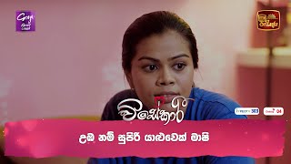 උඹ නම් සුපිරි යාළුවෙක් මාෂි [upl. by Froehlich]