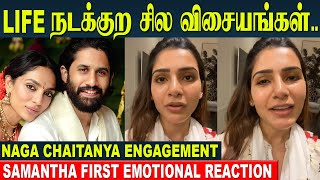 Naga Chaitanya Engagement  Samantha Emotional Reaction💔  Sobhita Dhulipala  Akkineni Family [upl. by Seen]