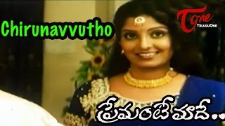 Premante Maade Songs  Chirunavvutho  Reena  Vinay Babu [upl. by Gav612]