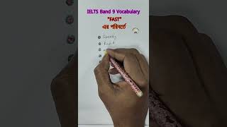 IELTS Band 9 vocabulary quotFASTquot vocabulary englishvocabulary [upl. by Eesak]