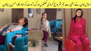 Pregnant Minal Khan Doing Workout In Her Pregnancy [upl. by Truk]