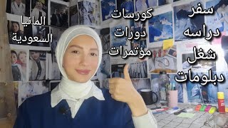 🔴اعمل ايه لو ما كملتش كليه تمريض بعد المعهد quot اي الفرص المتاحه لخريجي المعهد الفني للتمريض quot [upl. by Pail]