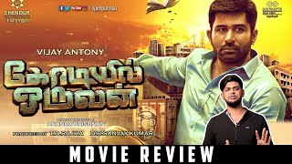 Kodiyil Oruvan Review  Vijay Antony  Aathmika  Nivas K Prasanna  Openah Oru Review [upl. by Ruiz]