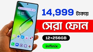 Best Phone under 15000 in 2024  ১৫০০০ টাকার মধ্যে ভালো ফোন ২০২৪  15000 taka best phone 2024 [upl. by Aray]