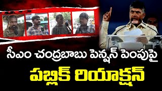 Public Reaction on TDP Pension Scheme  PDTV News [upl. by Airpac]