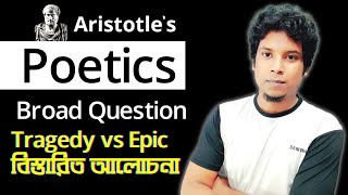 16BQ Old Tragedy vs Epic Poem  Bangla Lecture  Poetics by Aristotle in Bangla [upl. by Rosner573]