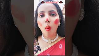 Peel Off Lipstick Shorts Makeup lipstick karishmabanglavlog Bigdawgs [upl. by Townsend]