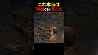 強すぎて30回くらい死んだボス【SEKIRO】 SEKIRO ゲーム実況 死にゲー [upl. by Robina469]