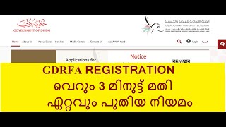 GDRFA Registration Malayalam [upl. by Beshore]