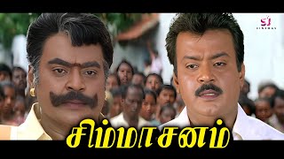 Simmasanam Tamil Full Movie HD  Super Hit Vijayakanth Movie Full HD  Dual Role  vijayakanth [upl. by Ulu662]