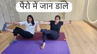 Weight Loss Yoga and Aerobics by Antas Yog by Indu jain [upl. by Anier]