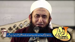 Maulana Tariq Jameel cry on praying for Junaid Jamshed  Short Clip 03 [upl. by Animlehliw]