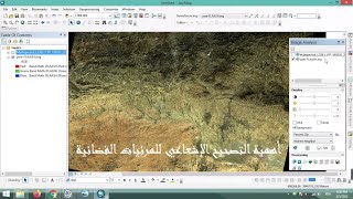 أهمية التصحيح الإشعاعي Atmospheric Correction للمرئيات الفضائية [upl. by Akissej190]