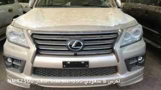 اسعار معرض الشورى لاندكروزر GXR لكزس سوبر شارج ربع شاص اف جي وارد السعودي ب 1435 \11 \3 [upl. by Lehrer984]