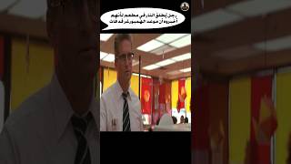 رجل يُطلق النار في مطعم لأنهم أخبروه أن موعد الهمبورغر قد فات شورت افلام اكشن تلخيص فيلم فيديو [upl. by Limann]