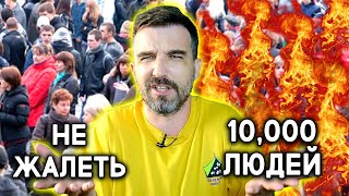 Хватит ли 10000 людей на ликвидацию ядерной катастрофы  АНТИЖАЛОСТЬ [upl. by Ailahtan]