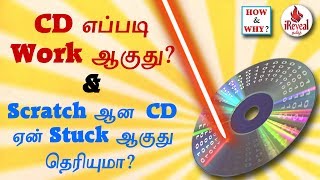 How CD works Why Scratched CDs Stuck  Explained in TAMIL [upl. by Argile]