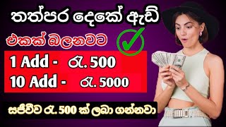 Earn money online 2024  5 Free  e money sinhala  online jobs at home [upl. by Ferrell]