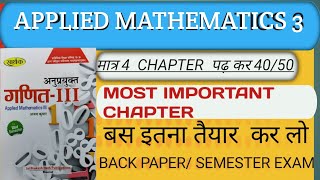 POLYTECHNIC APPLIED MATHS 3RD IMPORTANT CHAPTER FOR EXAM 2025 PATHSALAKING APPLIEDMATH3RDBTEUP [upl. by Atin]