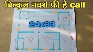 2433 house plan north facing best house plan 2bhk parking 2433 ghar ka naksha [upl. by Koloski318]