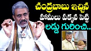 Chalasani Srinivas Shocking Comments On CM Chandrababu Naidu  Tirupati Laddu Controversy  NewsQube [upl. by Bengt]