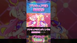 【プリキュア】「プリキュアのエンディングの最高傑作は・・・」に対するみんなの反応集【プリキュアの反応集】 [upl. by Enitram]