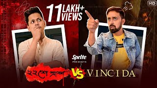 Baishey Srabon vs Vinci Da  Shamik Nonsane  Chhandak  SVF Stories  Thanda Thakar Funda  Sprite [upl. by Airretnahs]